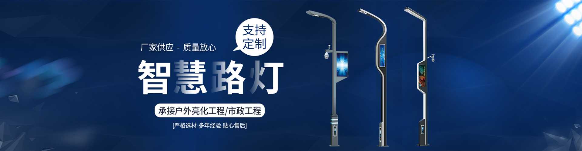 甘孜藏族自治州太阳能路灯定制厂家