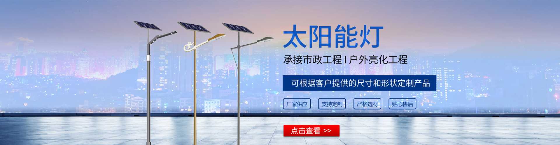 甘孜藏族自治州太阳能路灯哪家好